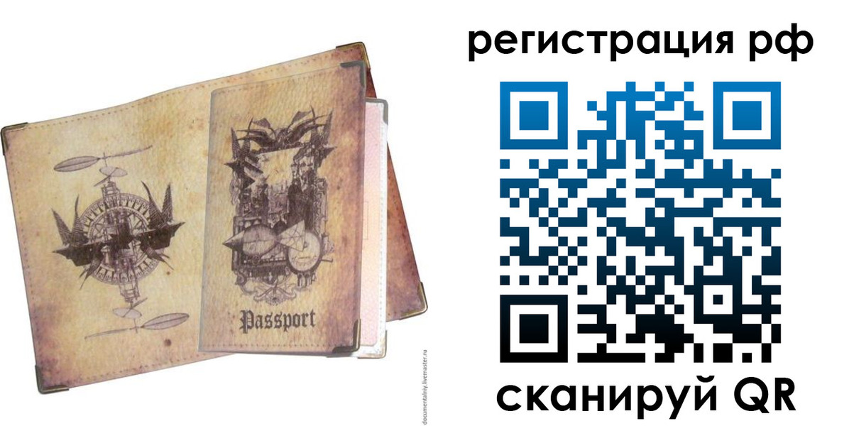 прописка для школы в Усолье-Сибирском
