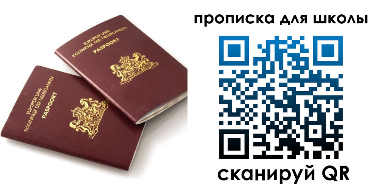 где прописаться в Усолье-Сибирском