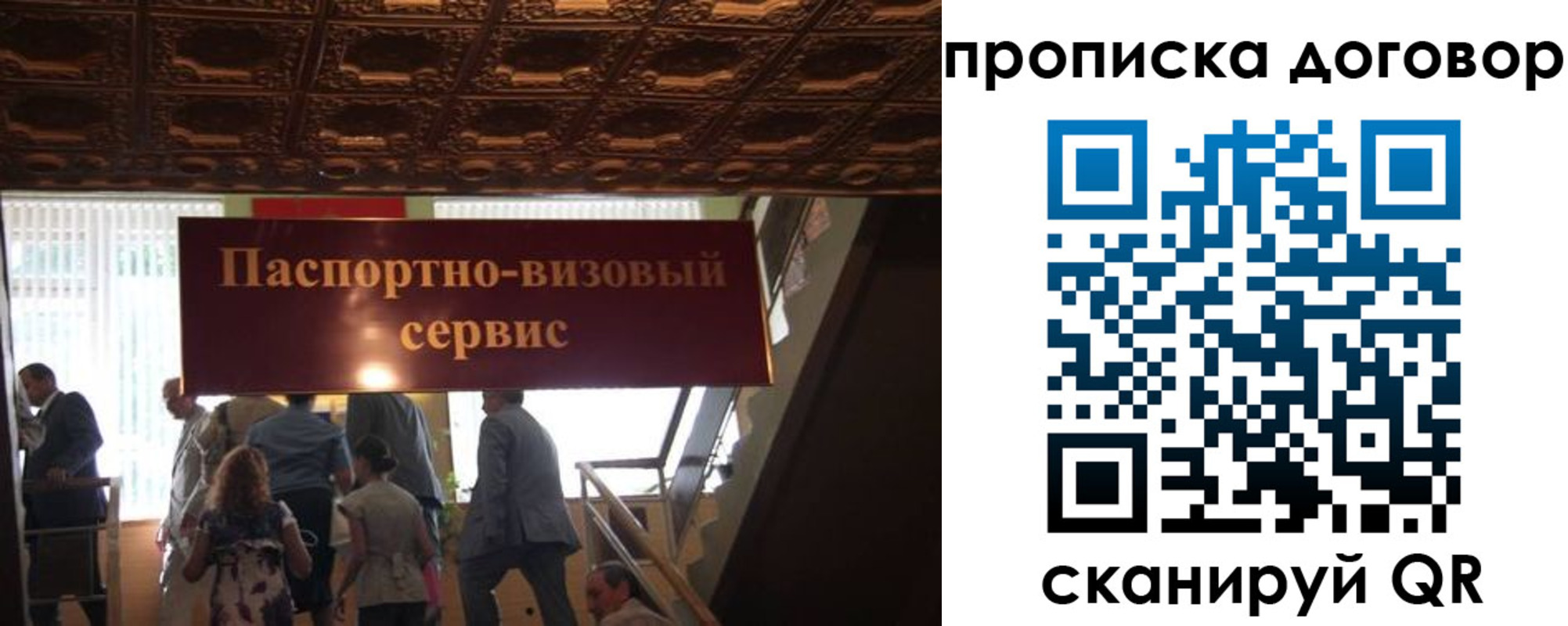 прописка в квартире в Усолье-Сибирском
