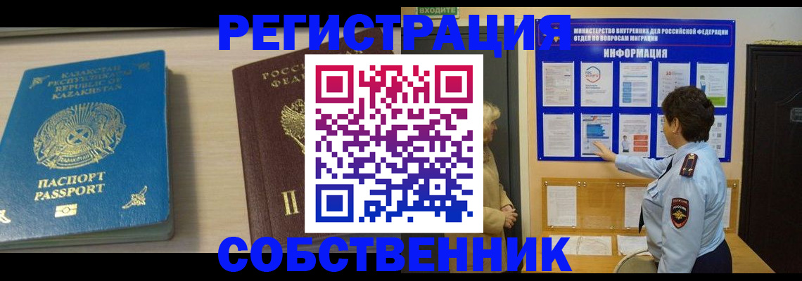 прописка законно в Усолье-Сибирском