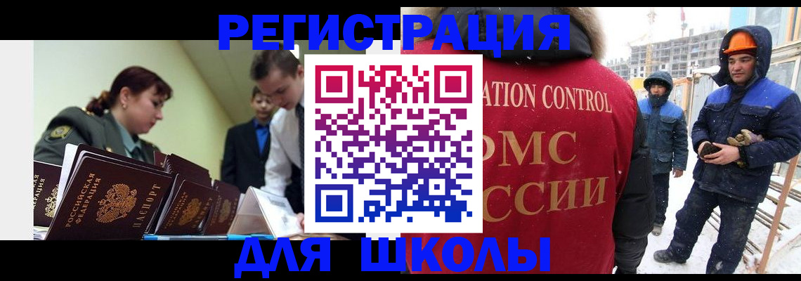 миграционный учет в Усолье-Сибирском