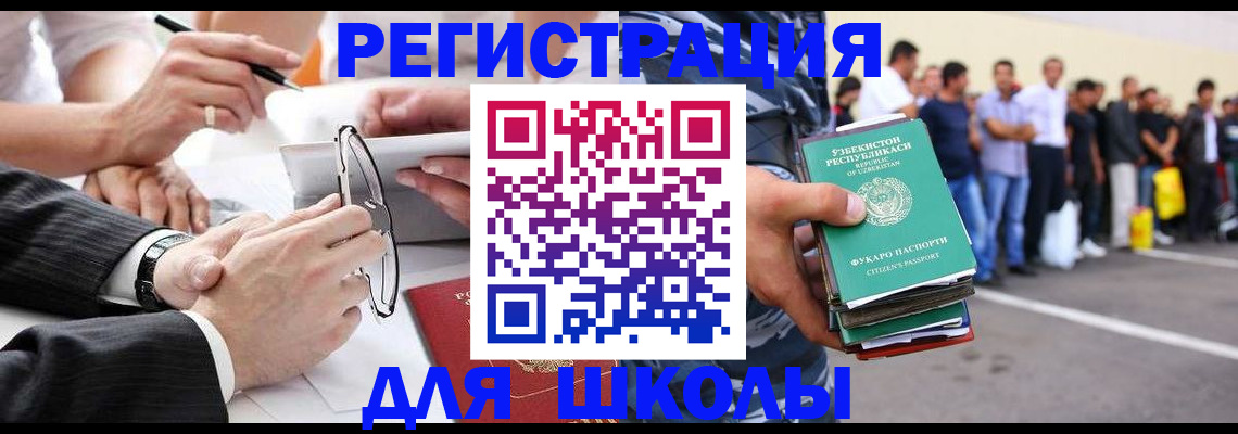 временная прописка в Усолье-Сибирском