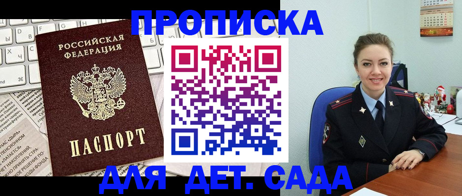 временная регистрация гарантия в Усолье-Сибирском
