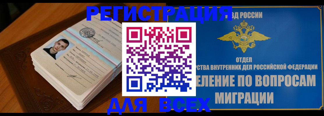 прописка для работы в Усолье-Сибирском