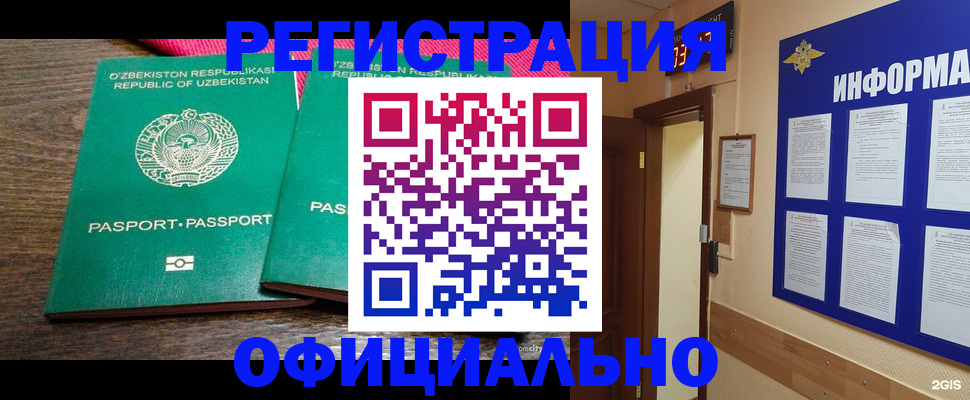 временная регистрация поиск в Усолье-Сибирском