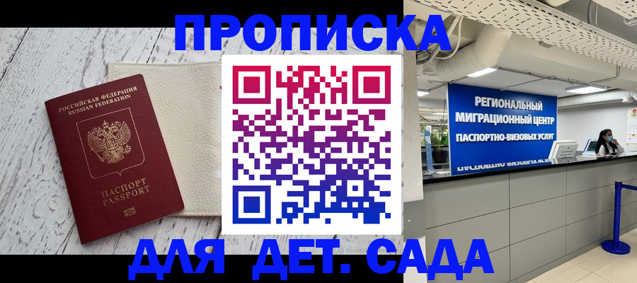 прописка для работы в Усолье-Сибирском