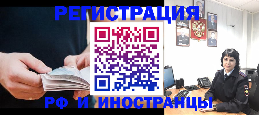 прописка паспорт в Усолье-Сибирском