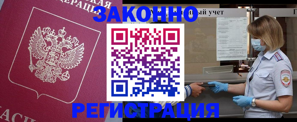 временная регистрация в квартире в Усолье-Сибирском