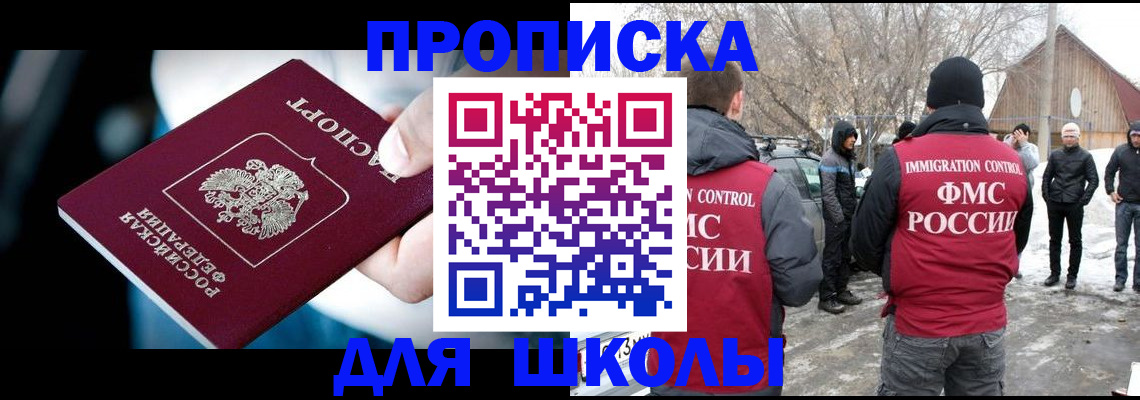 прописка иностранных граждан в Усолье-Сибирском