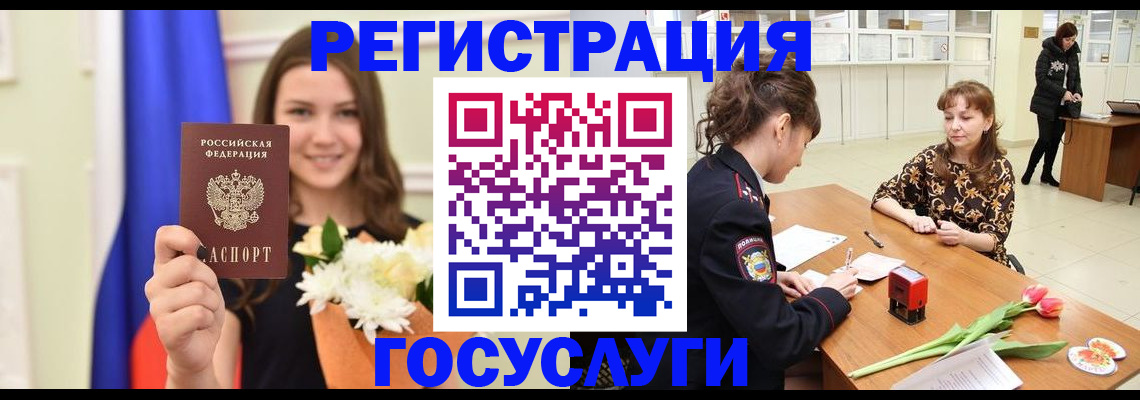 временная регистрация недорого в Усолье-Сибирском
